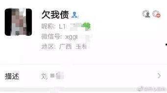 玉林师院渣男爆料视频,揭秘校园情感丑闻