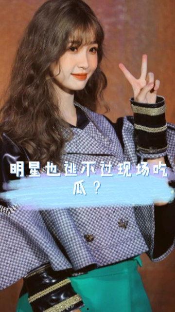 娱乐吃瓜博主讲虞书欣,娱乐圈“吃瓜”博主眼中的甜心女神 第2张 娱乐吃瓜博主讲虞书欣,娱乐圈“吃瓜”博主眼中的甜心女神 第2张