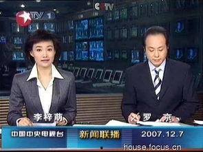 榆次最新爆料消息新闻联播,新闻联播聚焦重大事件,揭秘背后真相 第3张 榆次最新爆料消息新闻联播,新闻联播聚焦重大事件,揭秘背后真相 第3张